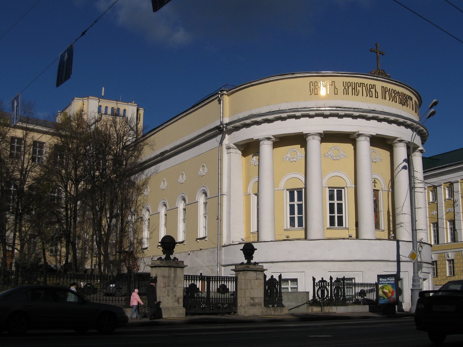 Храм татианы при мгу. Храм Святой мученицы Татьяны в Москве. Храм мученицы Татианы при МГУ. Домовой храм мученицы Татьяны МГУ. Храме мученицы Татианы при Московском университете.